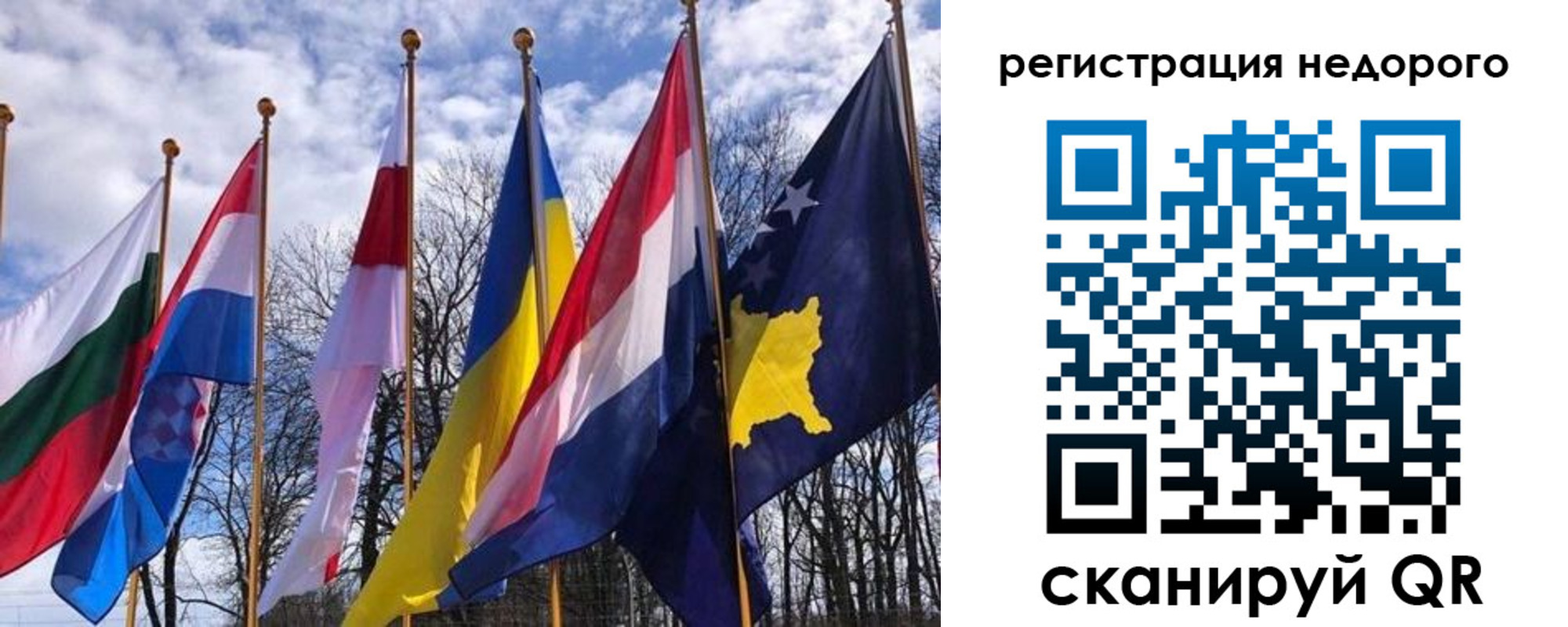 временная регистрация для всех в Севастополе