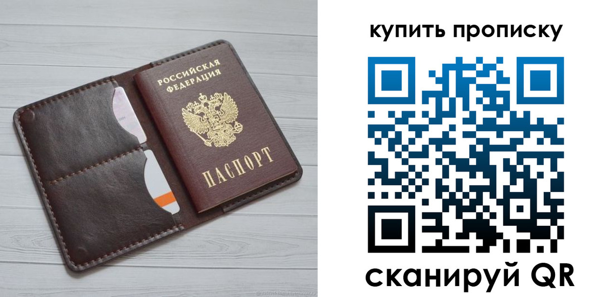 временная регистрация адрес в Севастополе