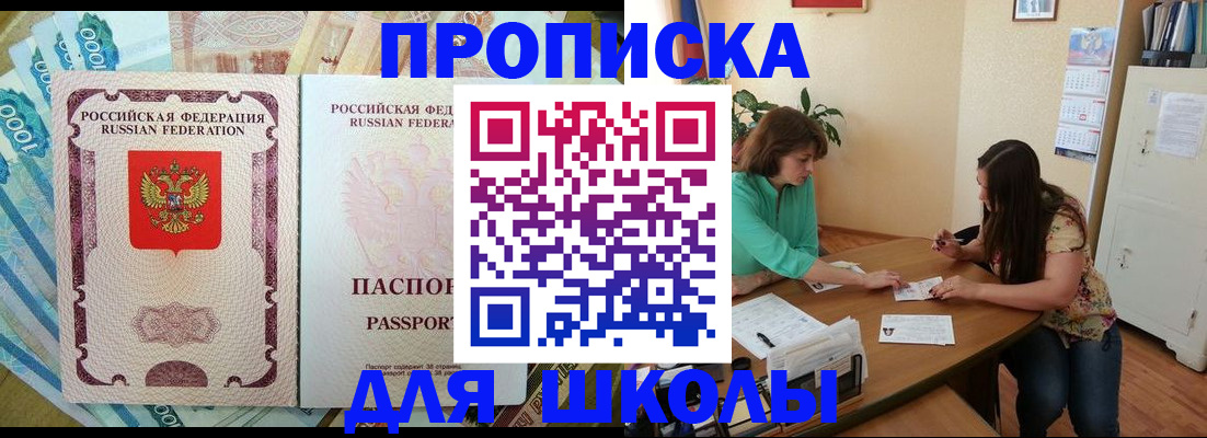 найти адрес прописки в Севастополе