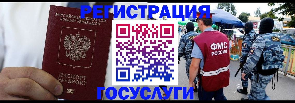 прописка регистрация в Севастополе