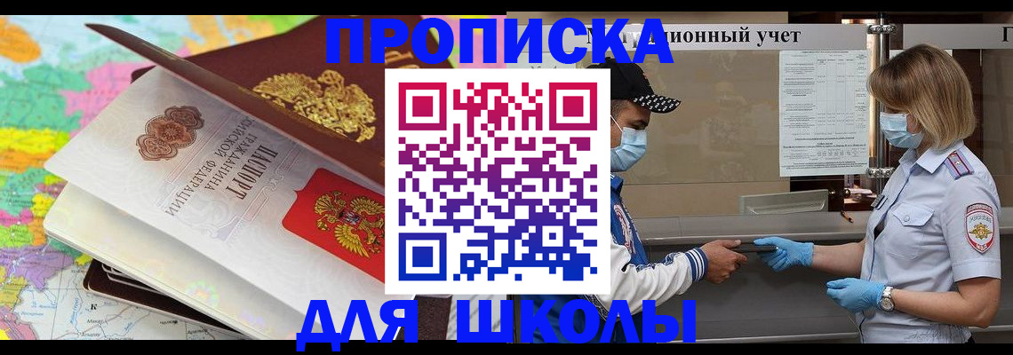 временная регистрация в квартире в Севастополе
